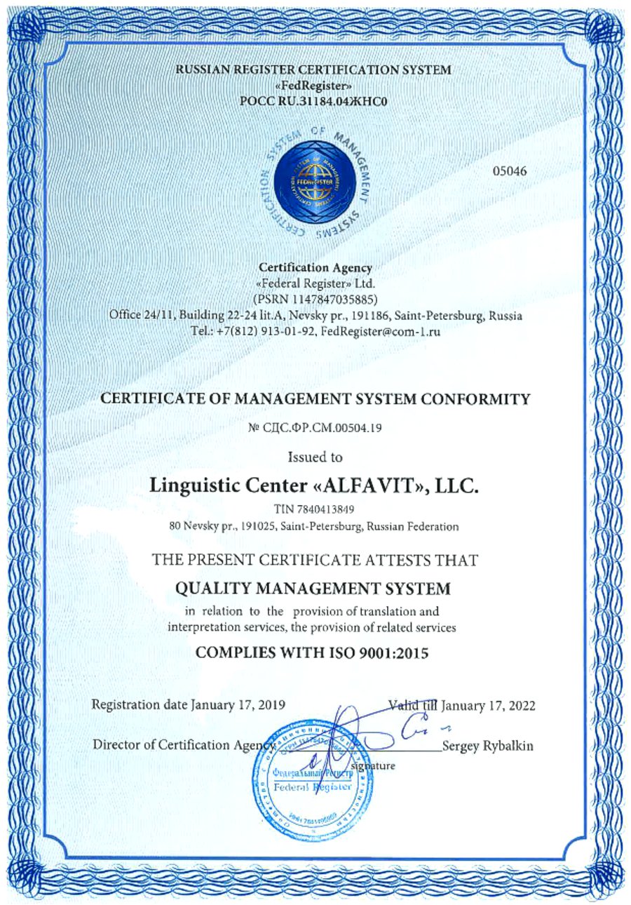 Certificate of management system conformity COMPLIES with ISO 9001 2015